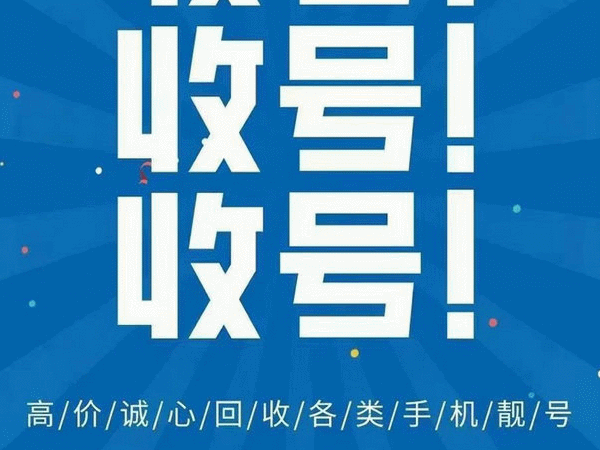 蕪湖吉祥號(hào)回收