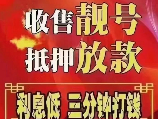 淮上吉祥號回收