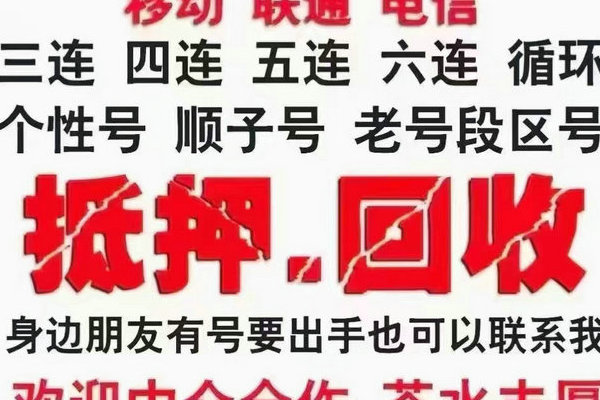 同江吉祥號(hào)回收