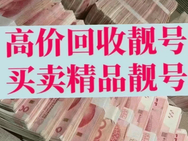 咸寧吉祥號回收