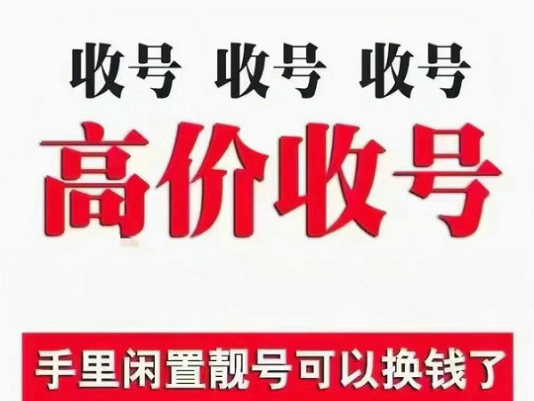 泰州吉祥號回收