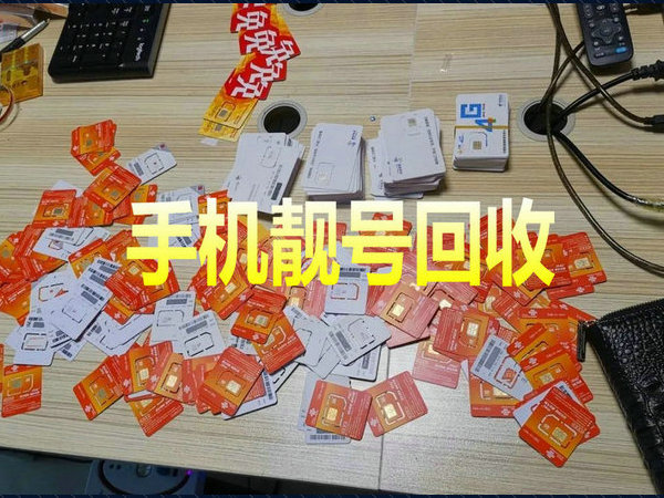 南陵吉祥號回收