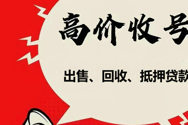 阜寧吉祥號回收