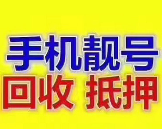 大同吉祥號(hào)回收